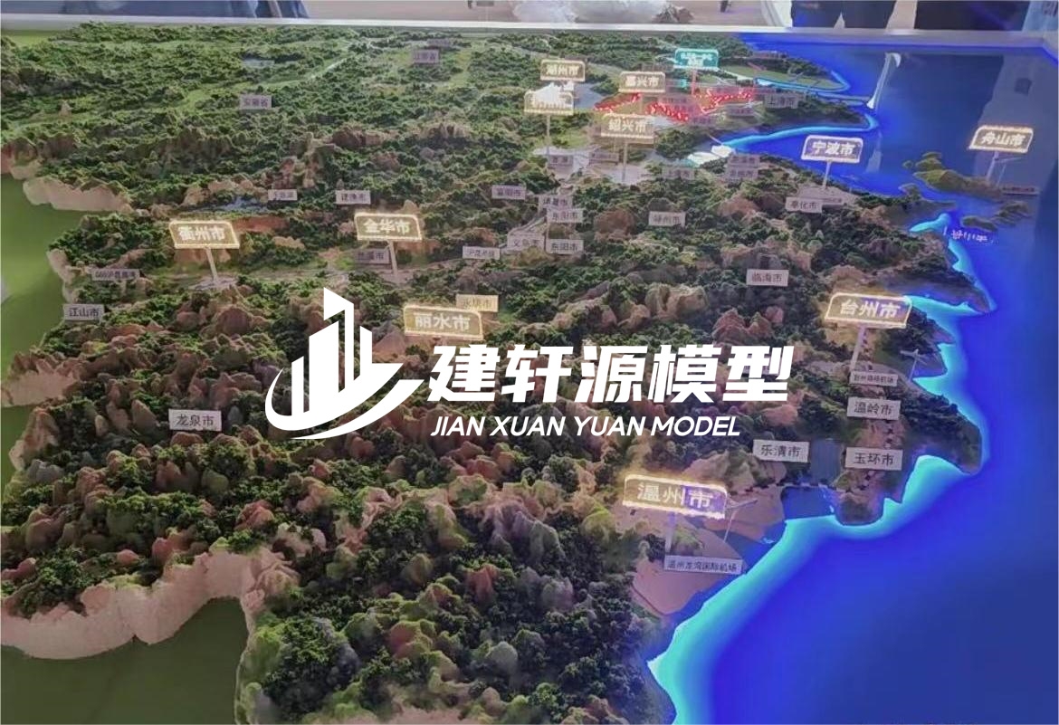 长子山体模型制作